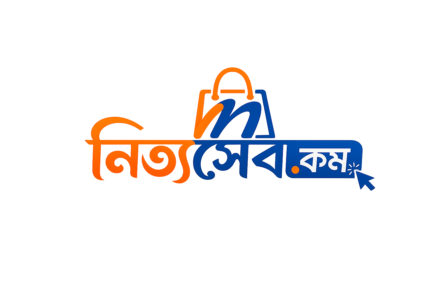 নিত্যসেবা